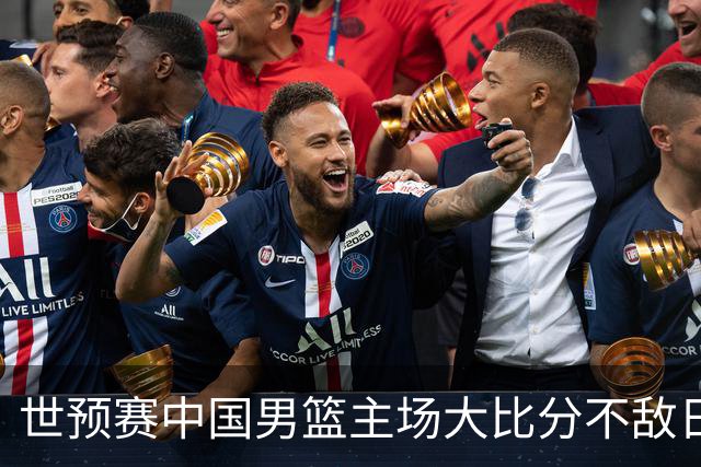 世预赛中国男篮主场大比分不敌日本队，想要小组出线，末轮只剩赢球一条路了