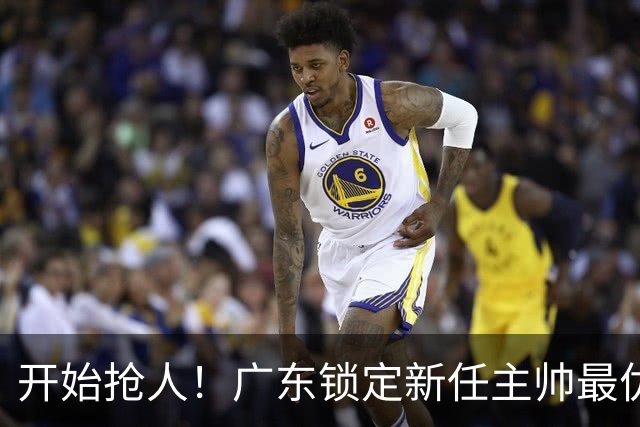 开始抢人！广东锁定新任主帅最优人选，唯有他具备接手杜锋帅位的资格