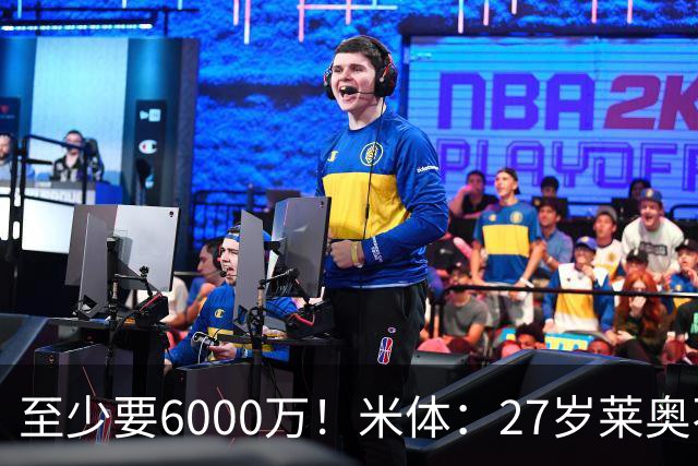 至少要6000万！米体：27岁莱奥不在阿莫林计划中，米兰想高价出售